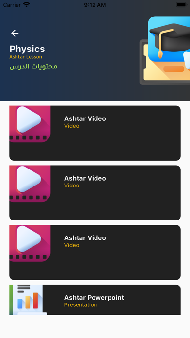 Ashtar - أشطر Screenshot