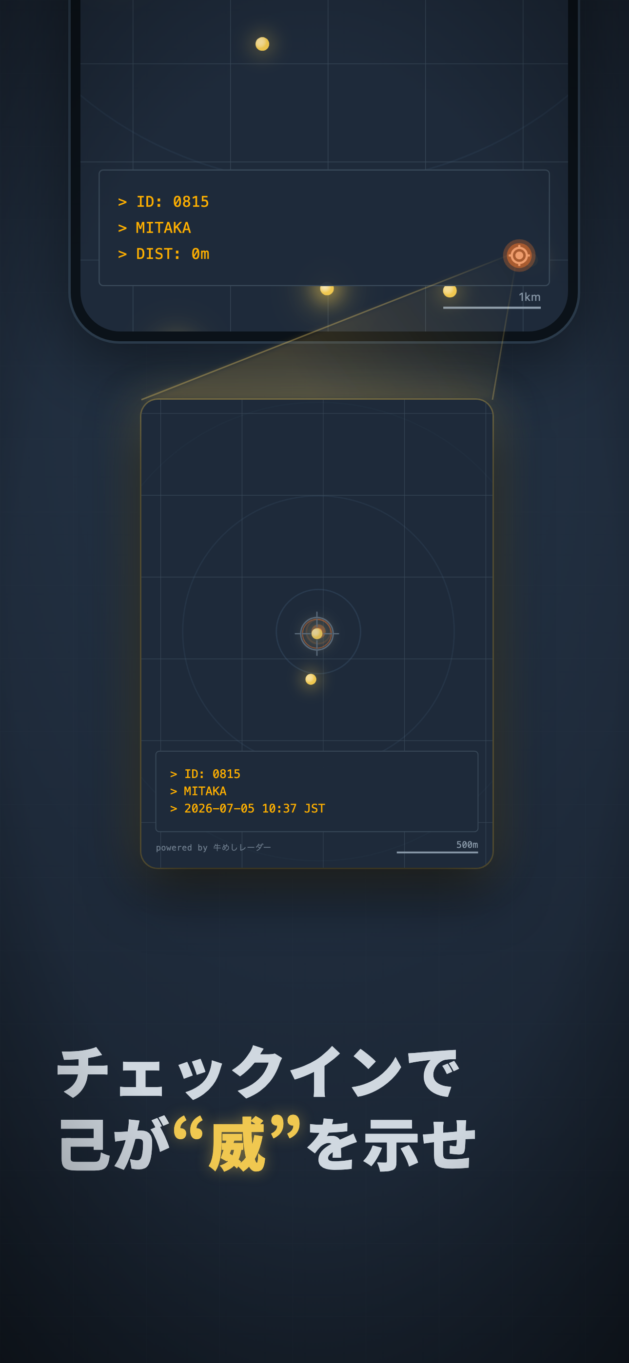 牛めしレーダー screenshot 6
