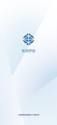 东洲评估 screenshot