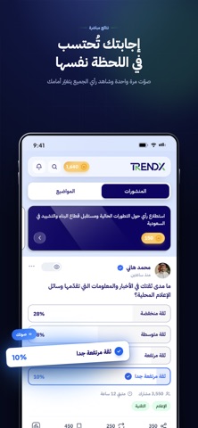 TrendX screenshot