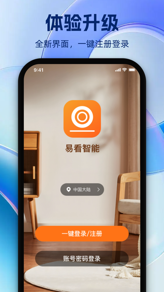 #1. 易看智能 (iOS) 由: EQUES Technology Co., Limited