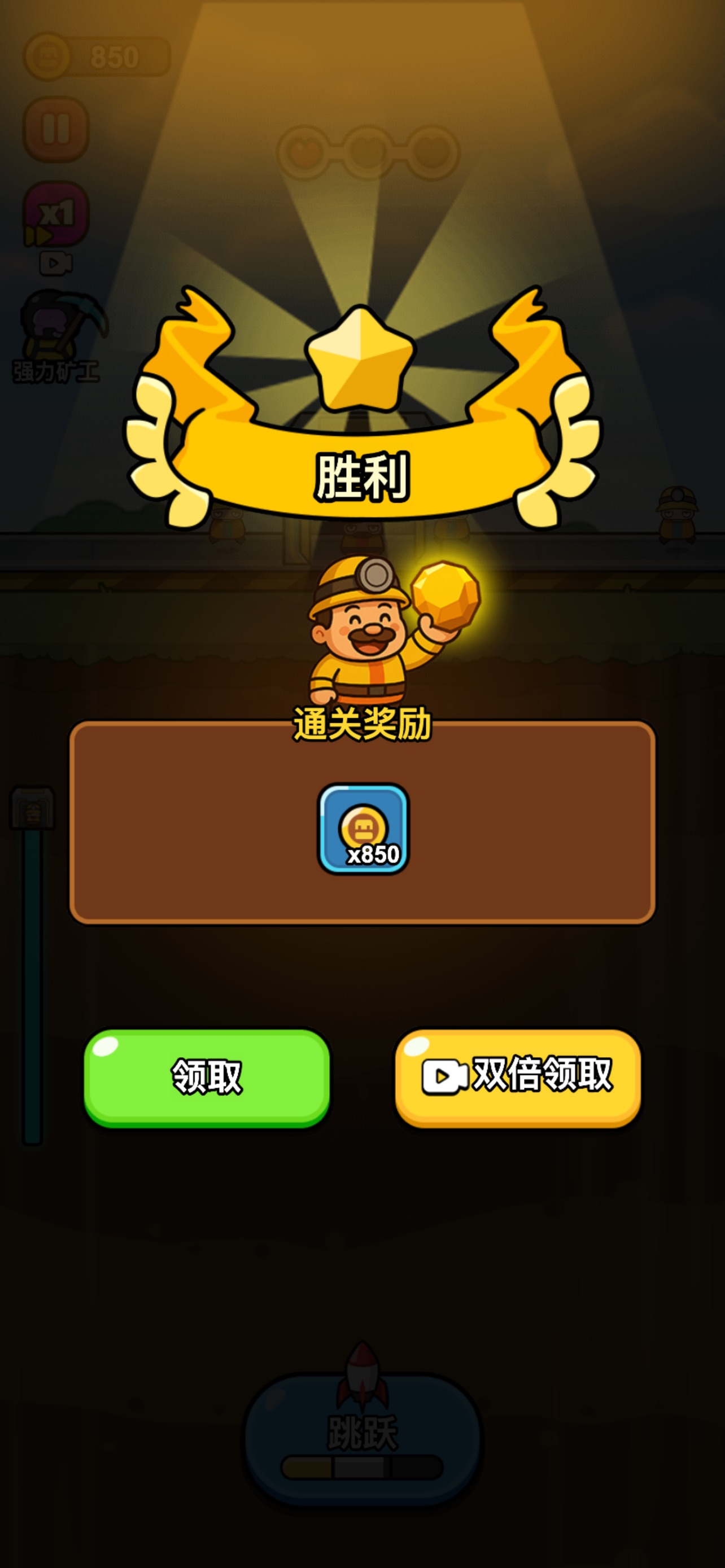 Screenshot 3 of 矿场保卫战