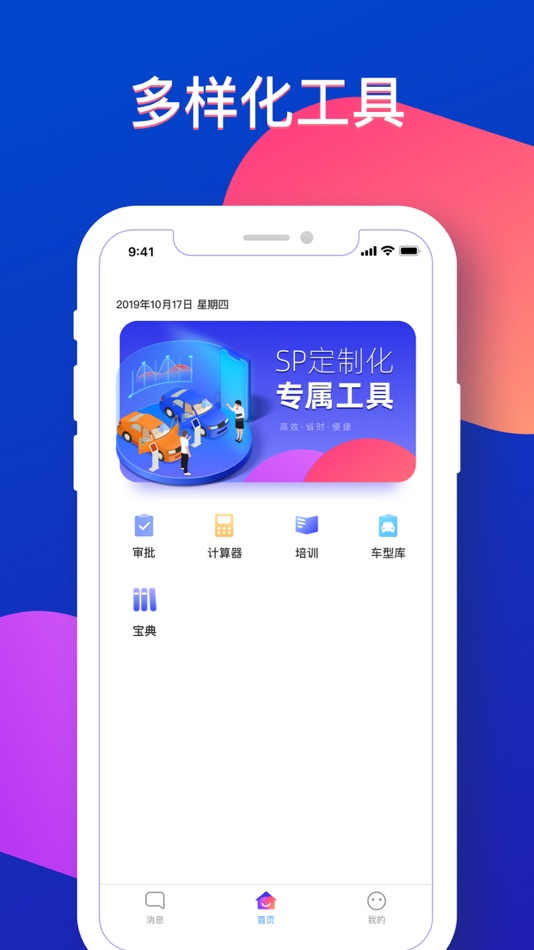 #2. 车融宜-捷瀚 (iOS) โดย: 北京极致车网科技有限公司