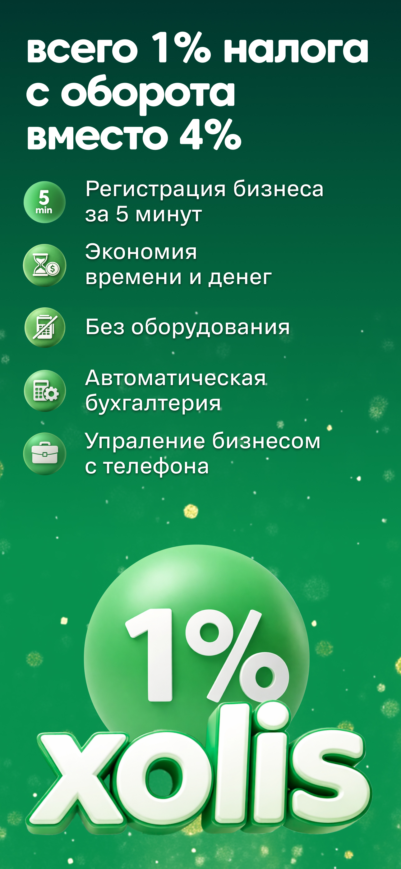 Paynet – Денежные переводы