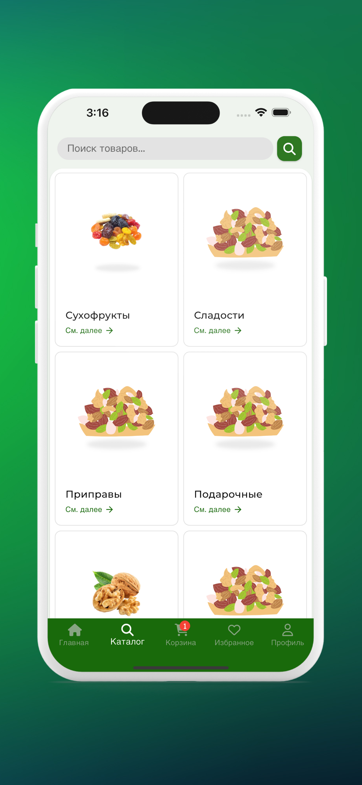 Сухофрукт доставка Сургут