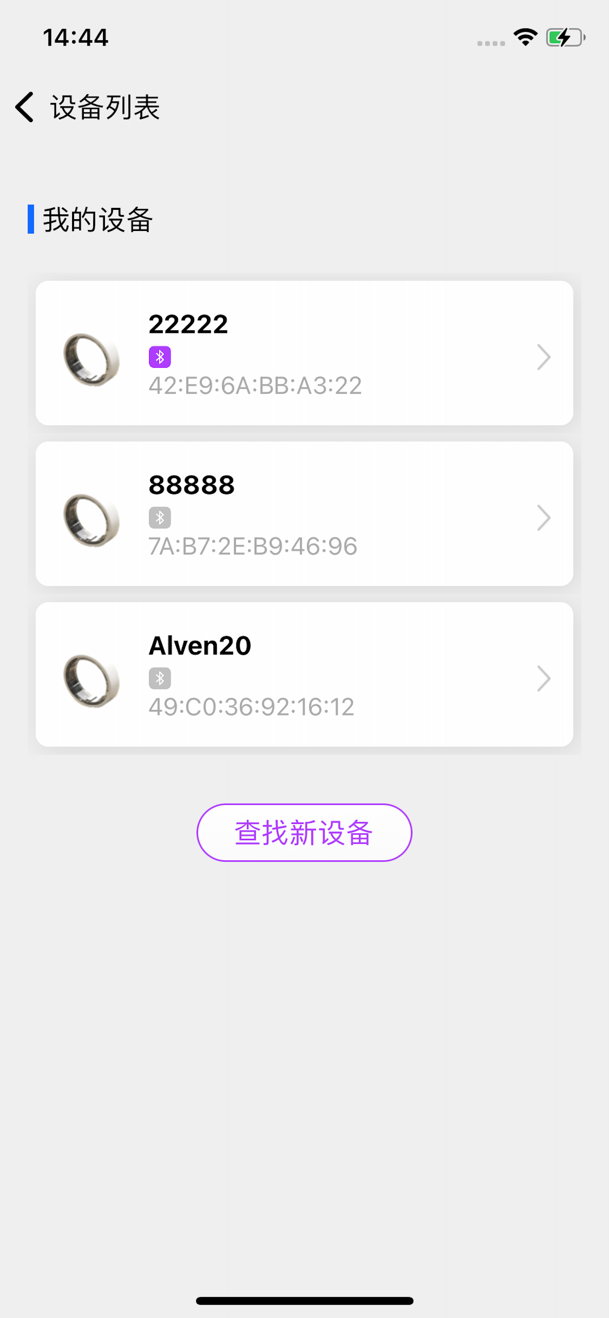 睡眠宝APP