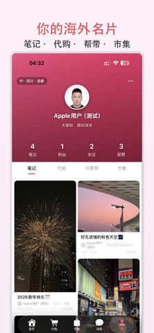 拾物GlobePick screenshot