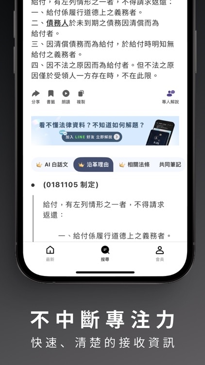 司法法學資料檢索 - 判決書、裁判書快速查詢 screenshot-3