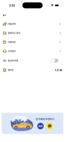 섬섬여수콜 screenshot