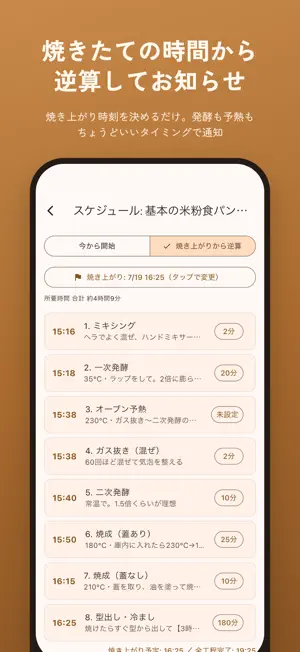 パンレシピ帳 screenshot 3