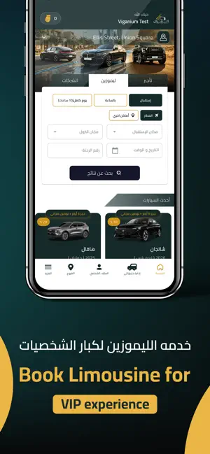 الغزال لتأجير السيارات iPhone screenshot 5