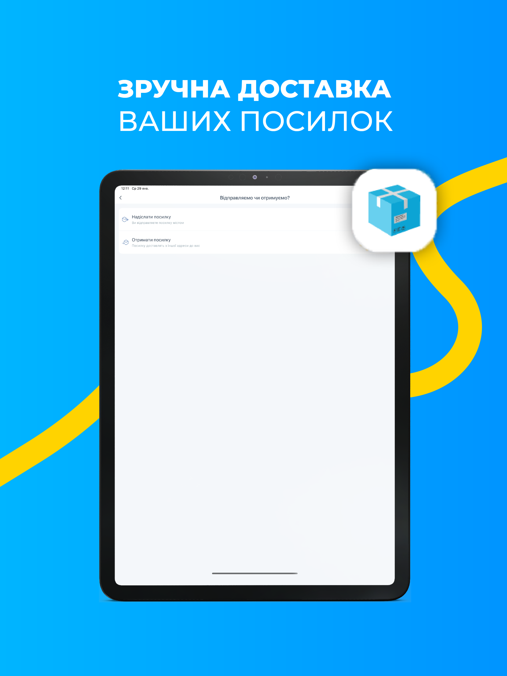 Taxi 838 - замов таксі онлайн