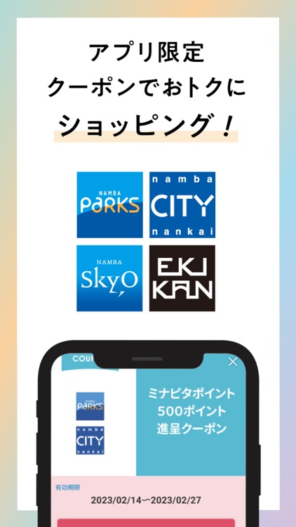 NAMBA MARUTTO（なんばまるっと）