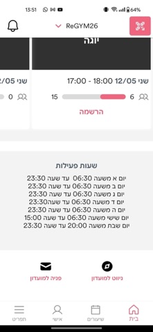 ריג'ים 26 screenshot