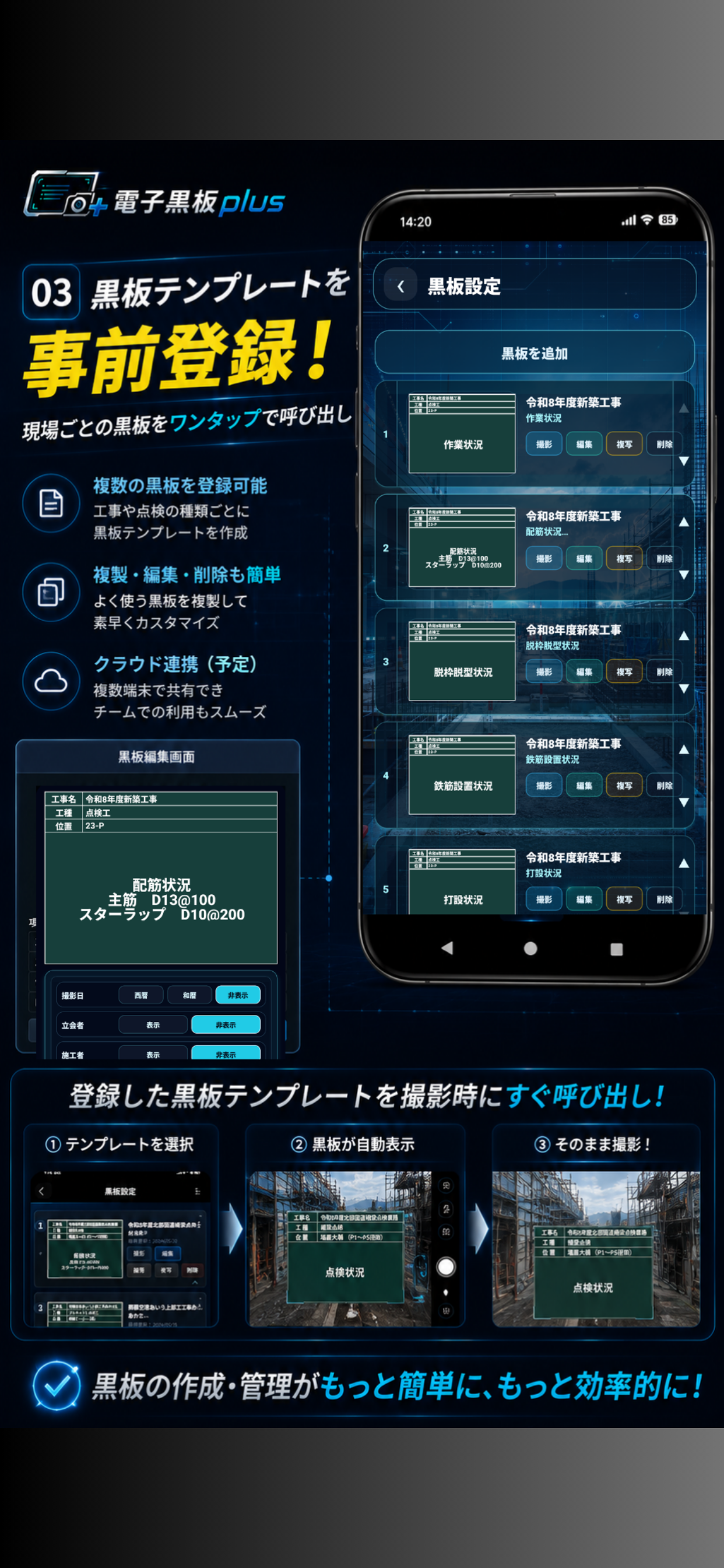電子黒板plus screenshot 4