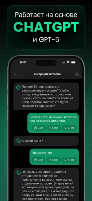 Русский GPT Чатбот - чат с ИИ iPhone screenshot 3