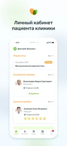 Скандинавия - запись к врачу screenshot #1 for iPhone