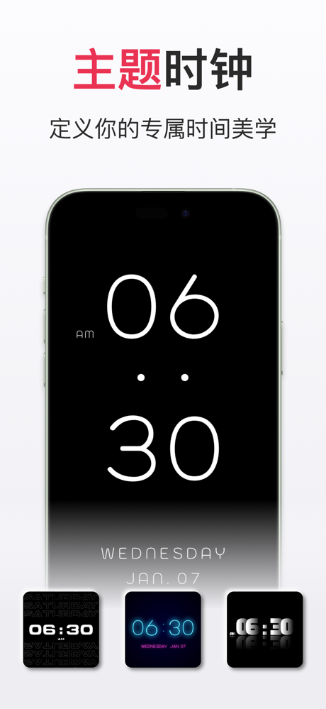 今日时钟-闹铃 节假日闹钟 悬浮闹钟 时钟显示 计时器倒计时 screenshot 5