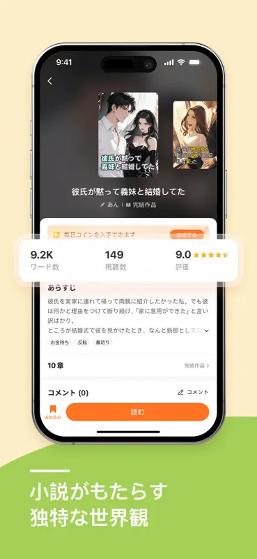 PickNovel - Novels & Stories screenshot 4 of 5