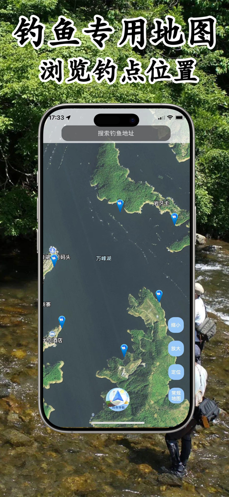 钓鱼地图-浏览钓点地图用外业精灵 野钓黑坑必备垂钓工具 screenshot 1