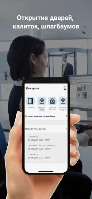 ЖК MYPRIORITY Басманный - ключ screenshot 1
