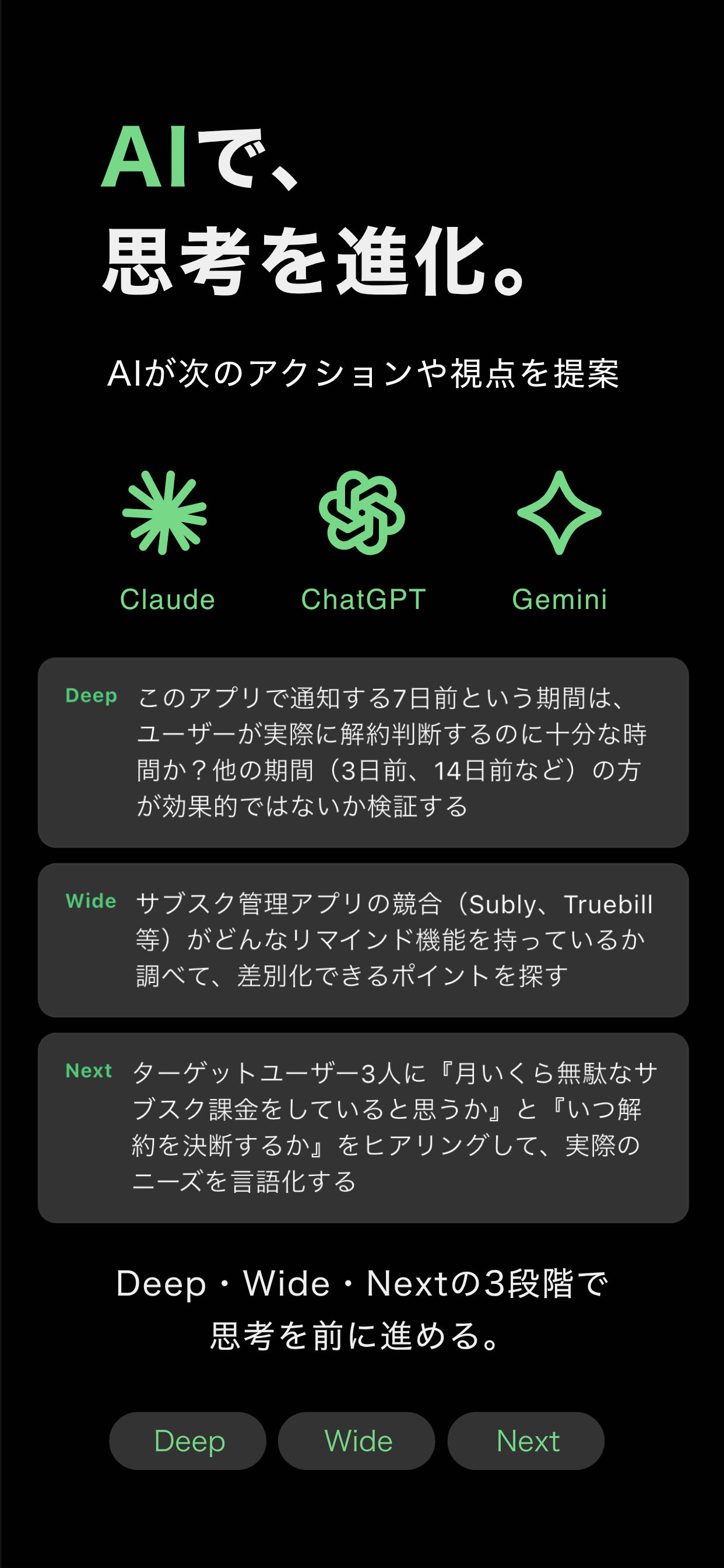 Log - 思考ログアプリ