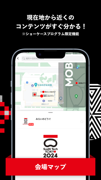 SusHi Tech Tokyo 2025 Official Screenshot