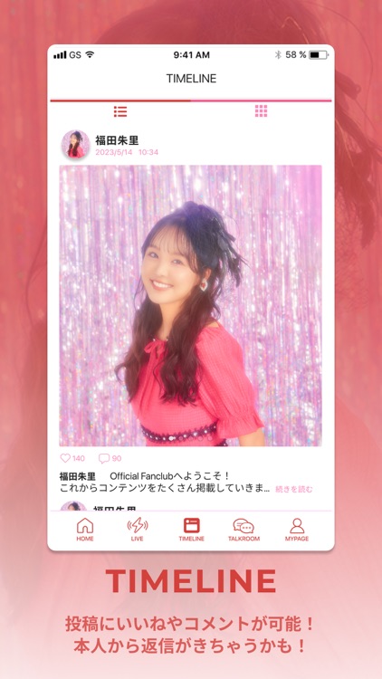 福田朱里 Official App