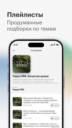 Скриншот РБК Новости на iPhone 5