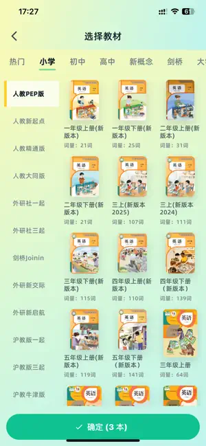 星屿单词 screenshot 2