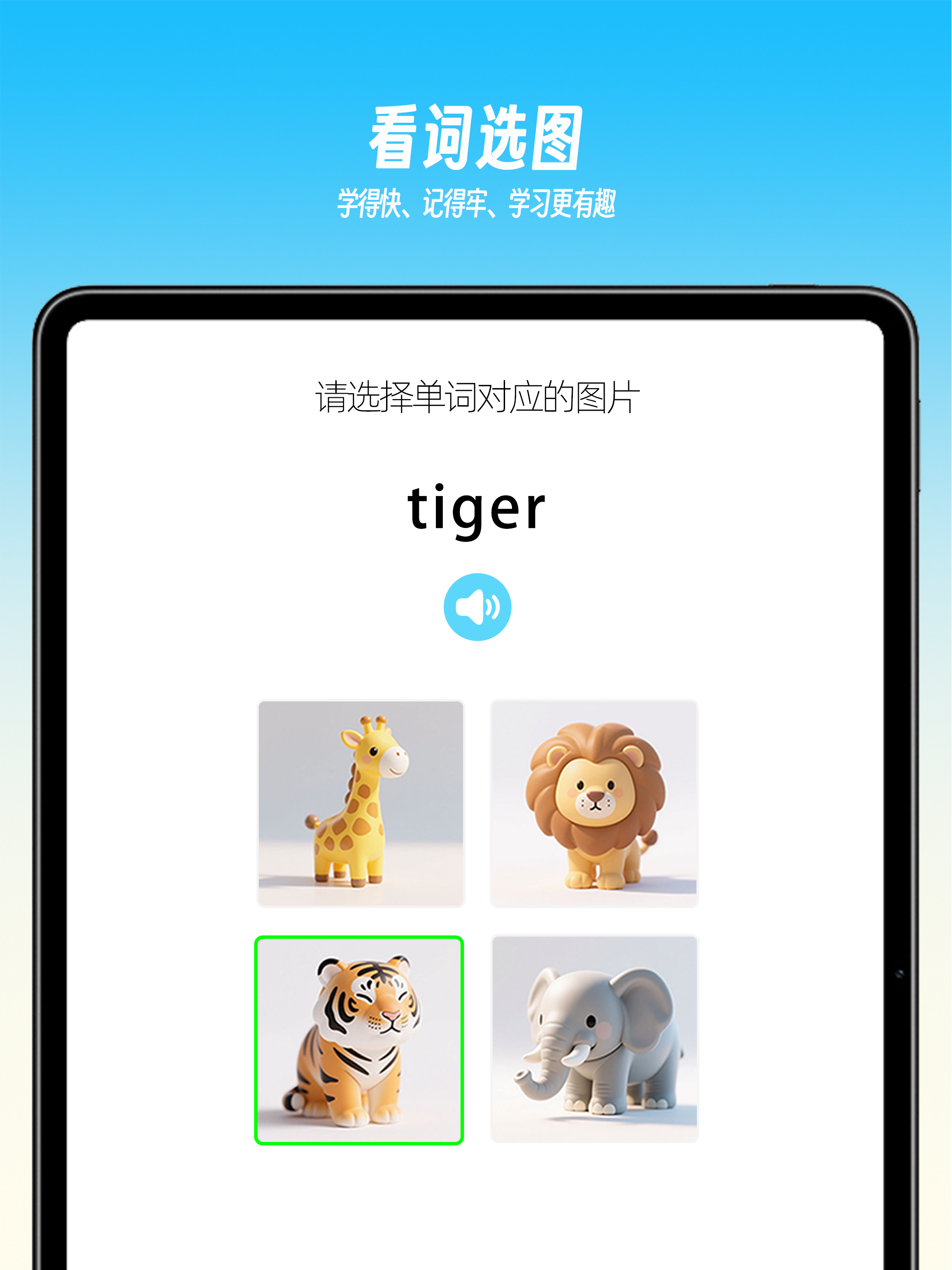 乐喵单词