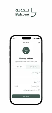 بلكونة screenshot 3
