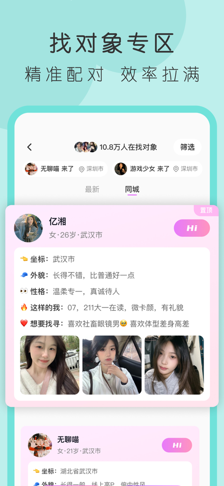 4i星球-第四爱女性主导社区 screenshot 5