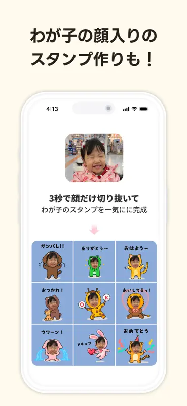 すくすくぱしゃ - 赤ちゃん写真共有 授乳記録 育児記録 screenshot 8 of 8