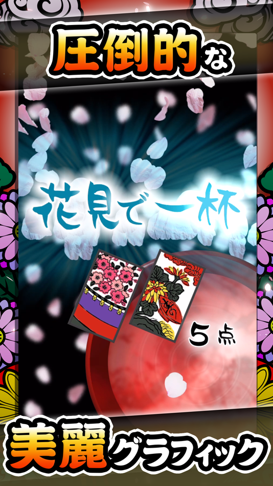 #3. 花札ウォーズ-オンライン対戦 (iOS) 由: BTD STUDIO Co.,Ltd.