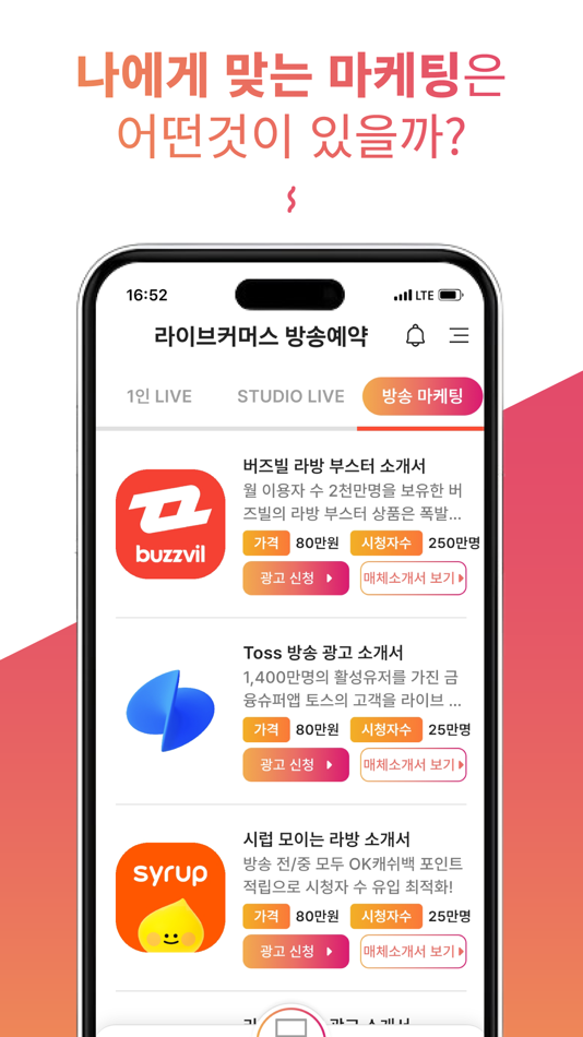 #8. 터치라이브 (iOS) Podle: SeungWoo Han8137563750