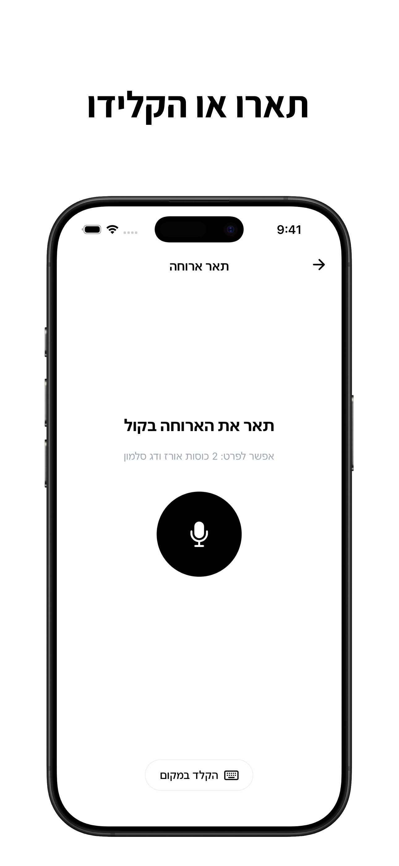 Calori - AI מעקב תזונתי