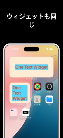 One Text Widget のスクリーンショット