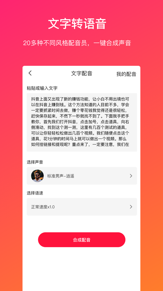 #5. 视频转文字 (iOS) Oleh: Shenzhen Chuyue Technology Co.,Ltd