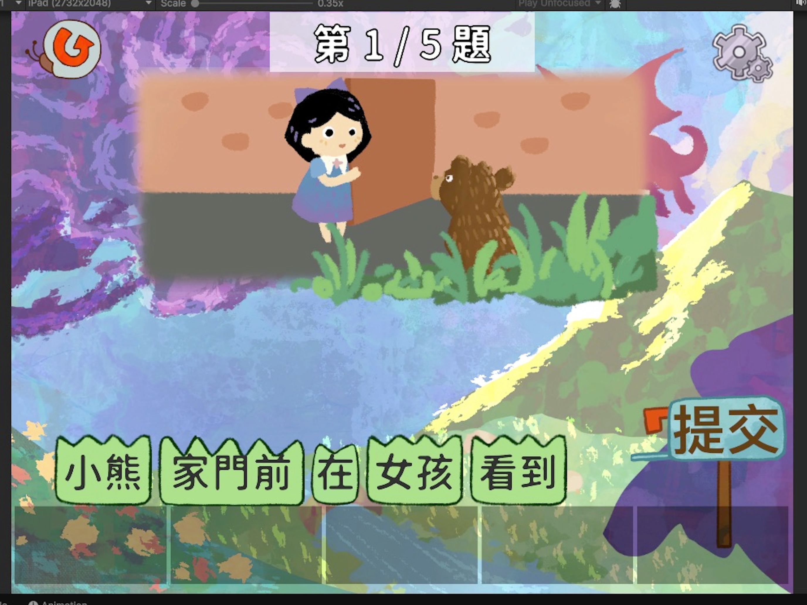 I-DID嘉年華：中文讀寫及認知能力進階訓練 screenshot 15