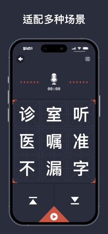 破己行动 screenshot