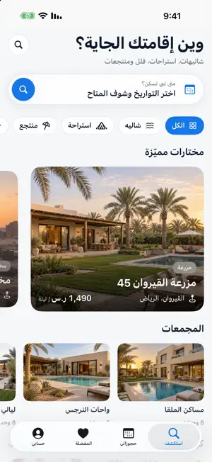 2Sakan: Chalets & Rest Houses screenshot 1