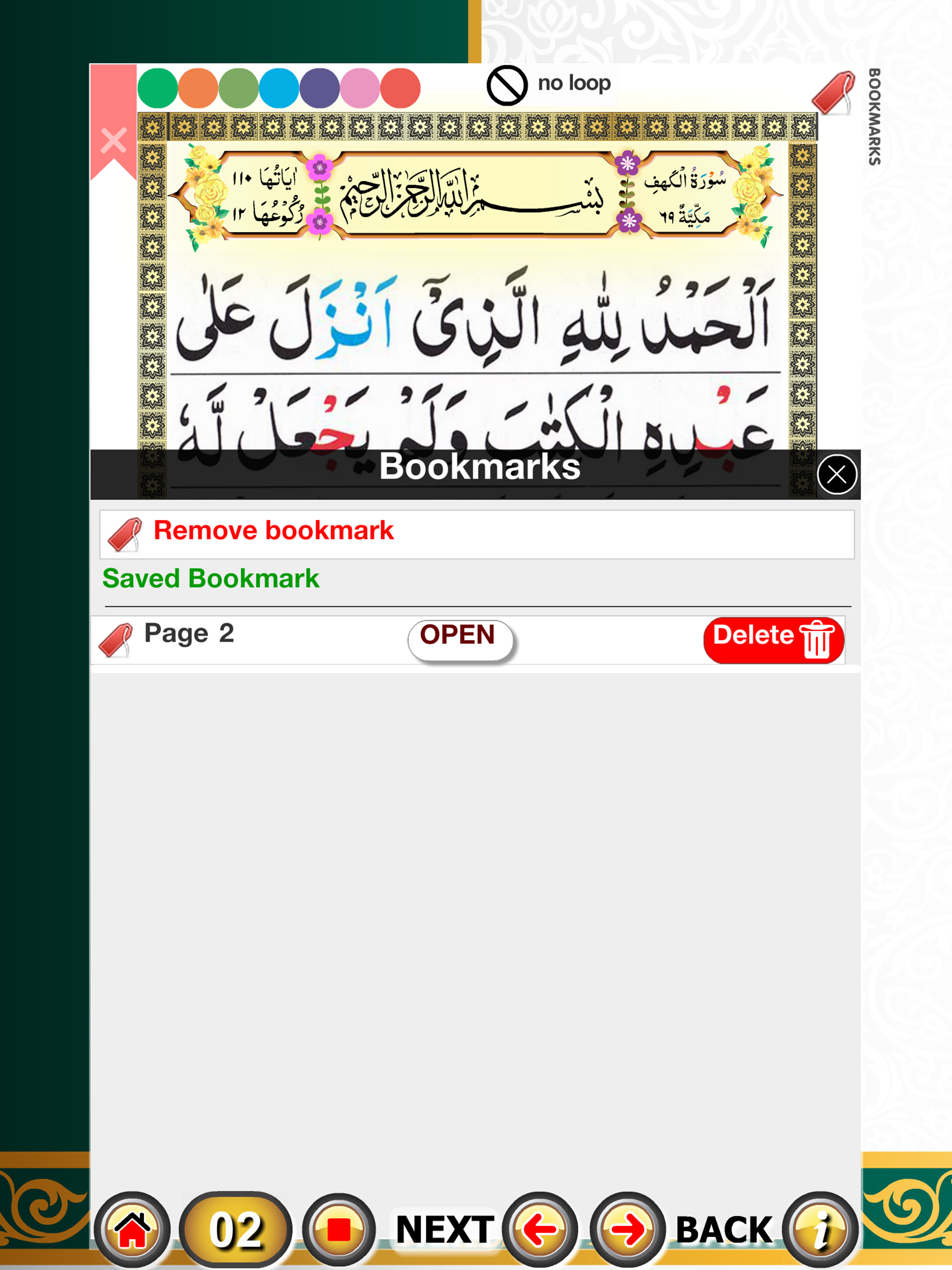 Surah Al-Kahf with Sound screenshot 16