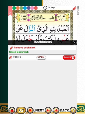 Surah Al-Kahf with Sound iPad screenshot 6