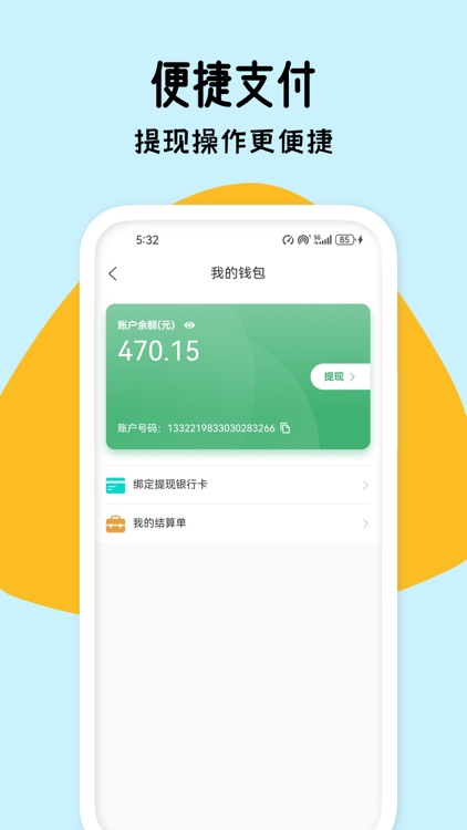 滴卡优货 screenshot-4