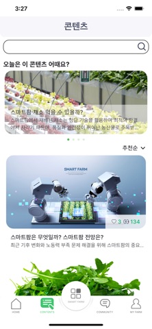 더블유엠팜 screenshot