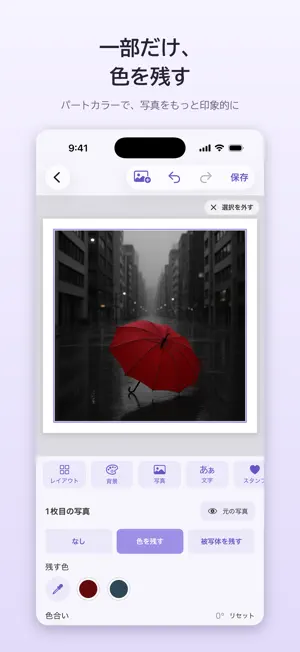 フォトアレンジ screenshot 3