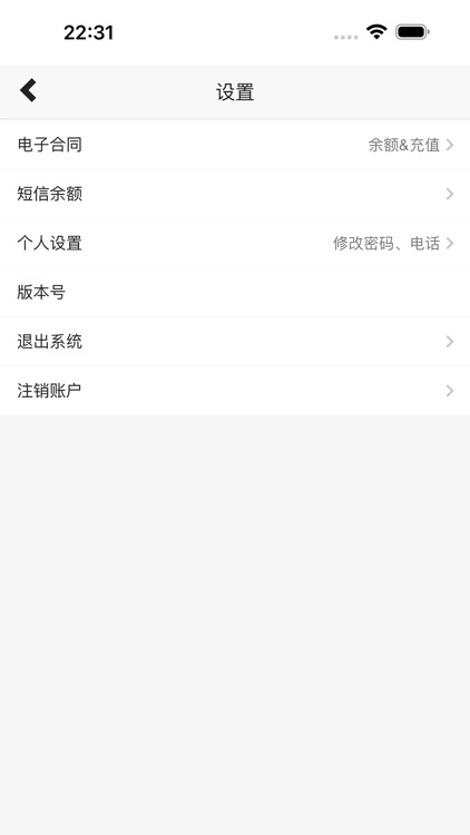 祎管家家政全能管理软件 screenshot-3