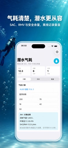 Dive Gas Log · Screenshots 1