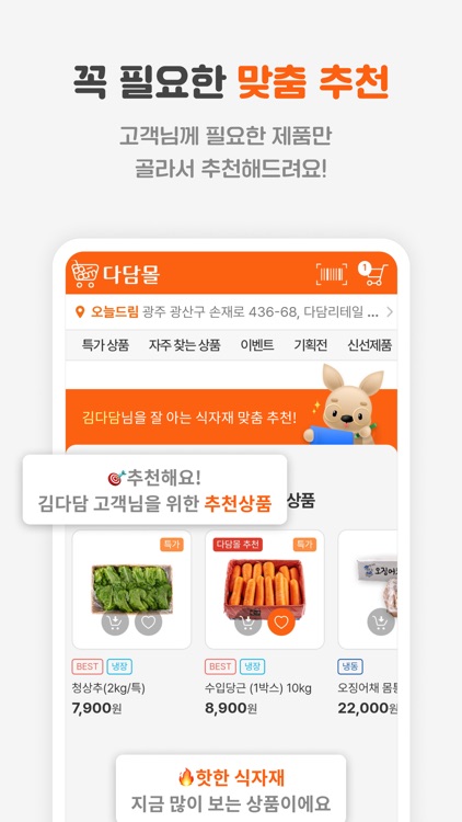 다담몰 screenshot-5